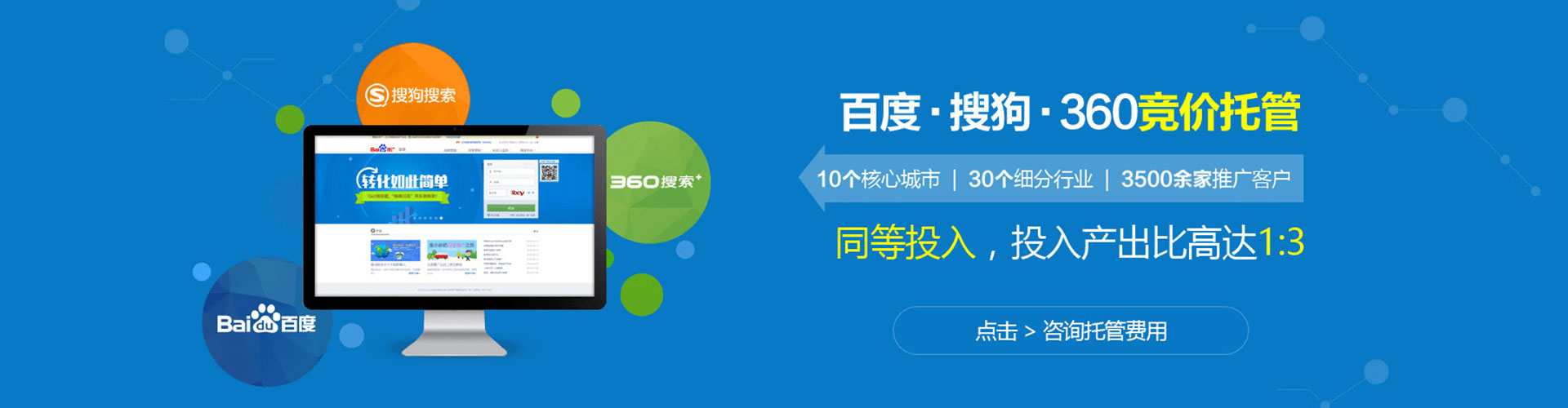 三门峡百度推广优化