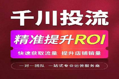 百度竞价推广托管助力企业快速提升网站流量